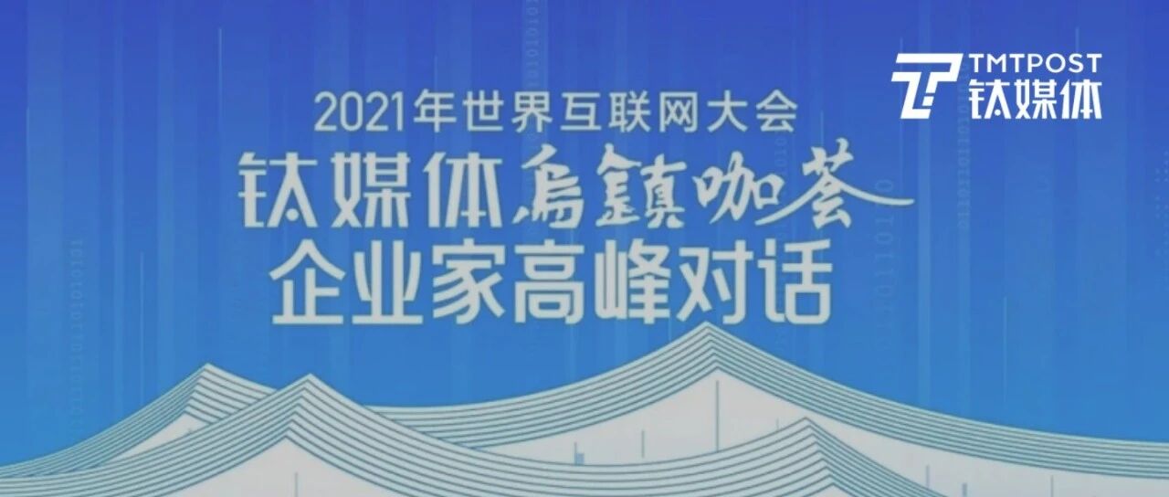 八个企业家漫谈四小时，说透了“云”这件事