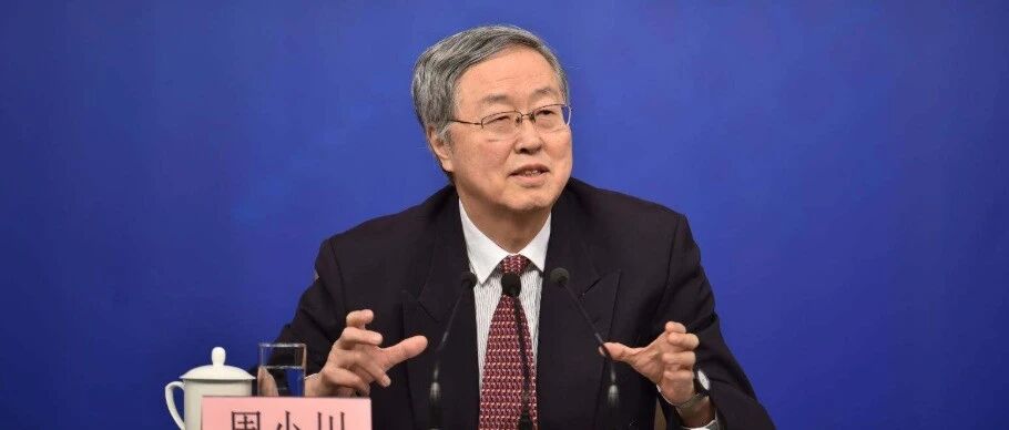 蚂蚁金服再次被提及！周小川、尚福林、楼继伟、刘世锦最新发声