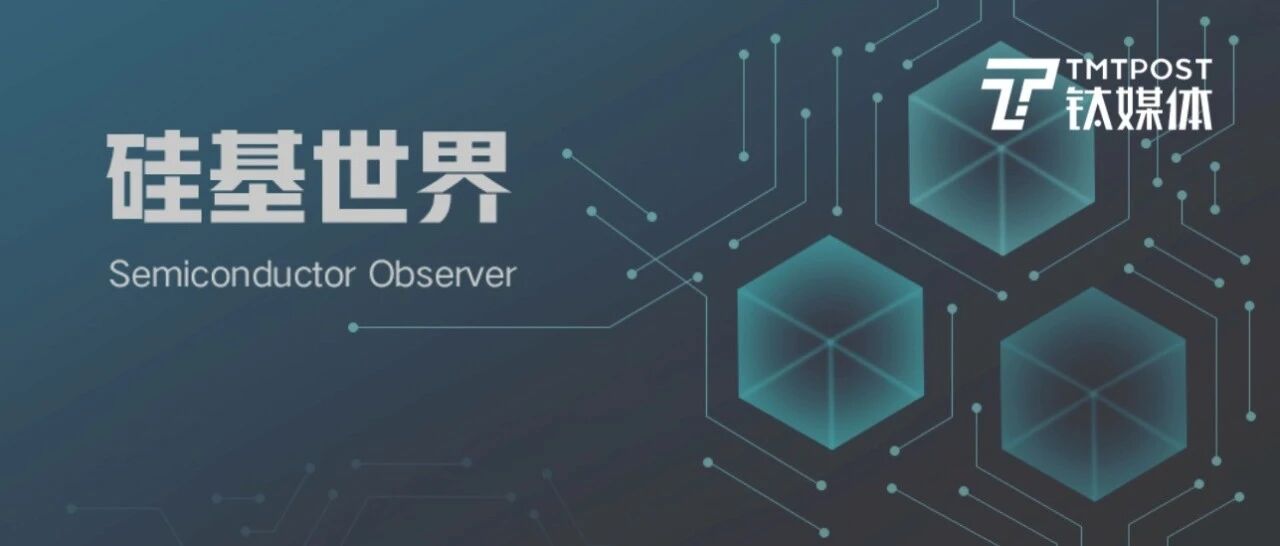 苹果、阿里都想干翻英特尔｜钛媒体“硅基世界”