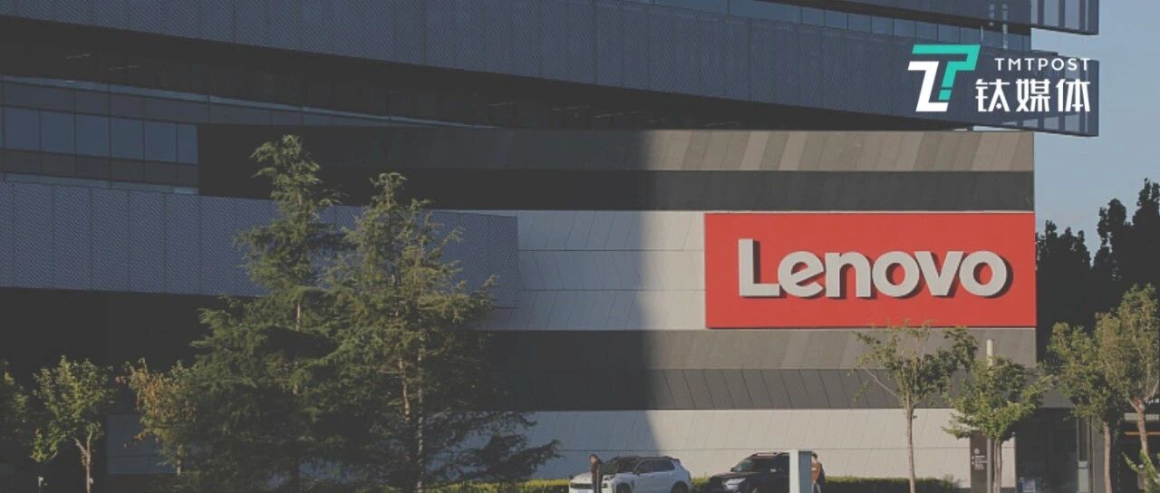 智能化时代，联想要回答的三个问题