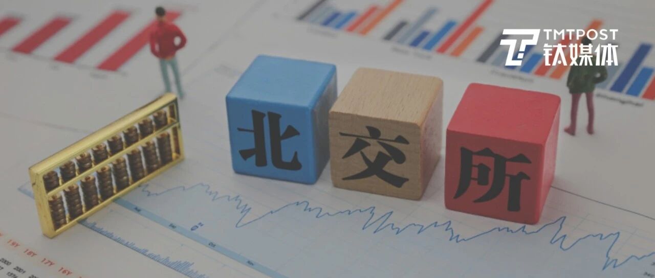 北交所掌门人首次发言，释放了哪些重要信号？