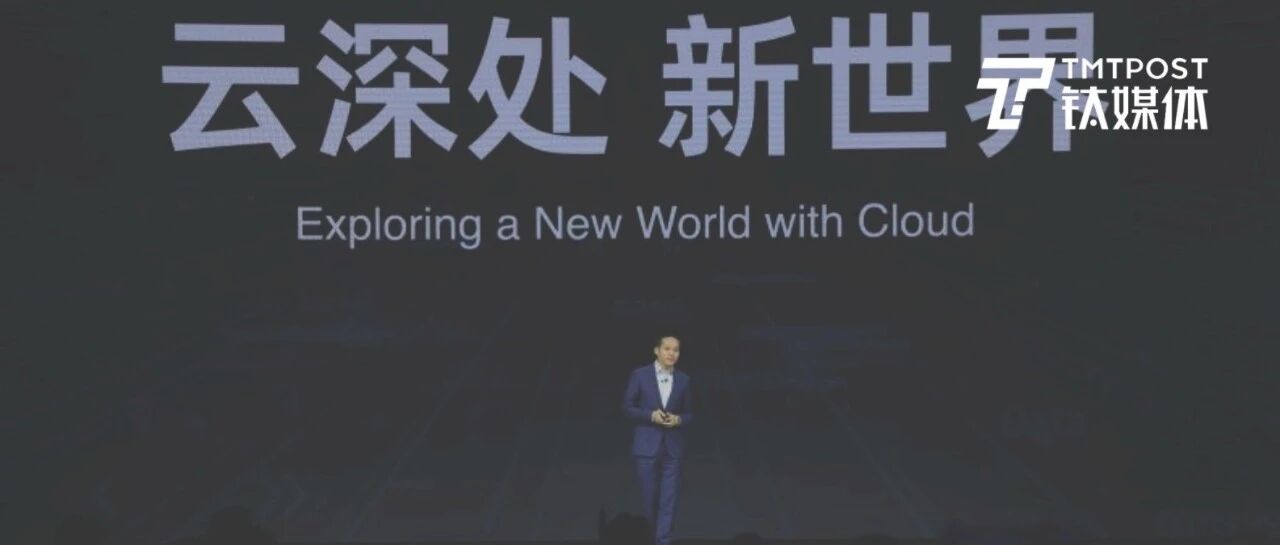 对话阿里云张建锋：云计算正在内卷吗？丨钛度专访