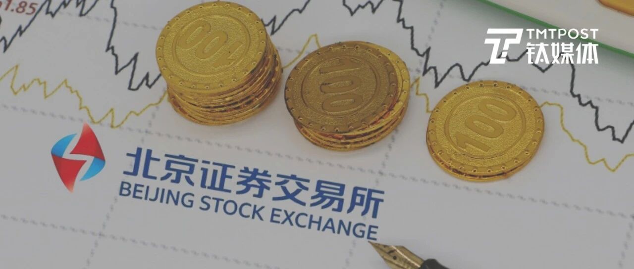 北交所明日开市，一图读懂首批上市公司“成绩单” | 钛度图闻