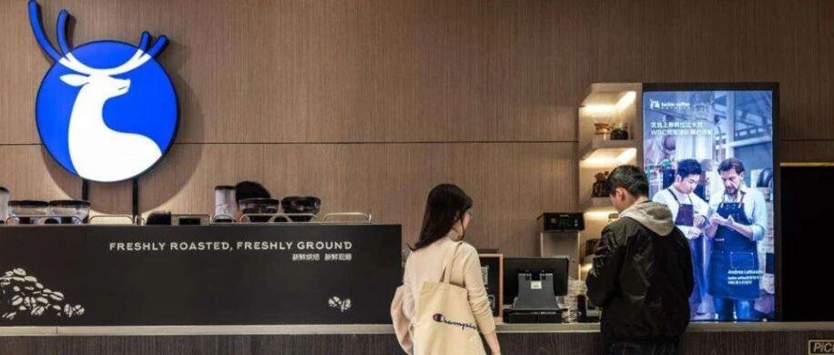 瑞幸咖啡被罚200万：伪造银行流水，刷了1.23亿单