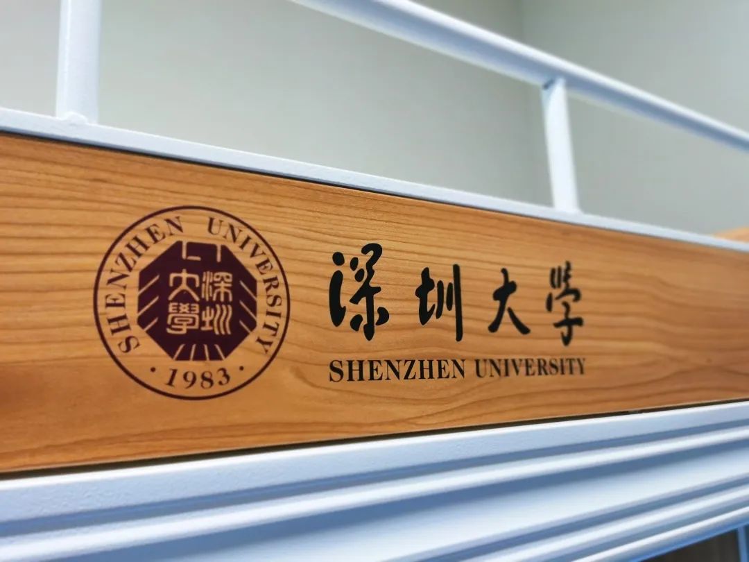 欢迎入住深圳大学丽湖校区二期全新上线