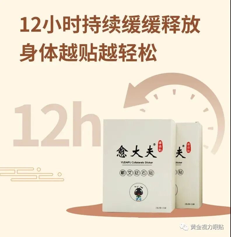 气血通络仪效果怎么样气血不畅？愈大夫通络贴一招解决！文末有福利！_https://www.jmylbn.com_新闻资讯_第11张