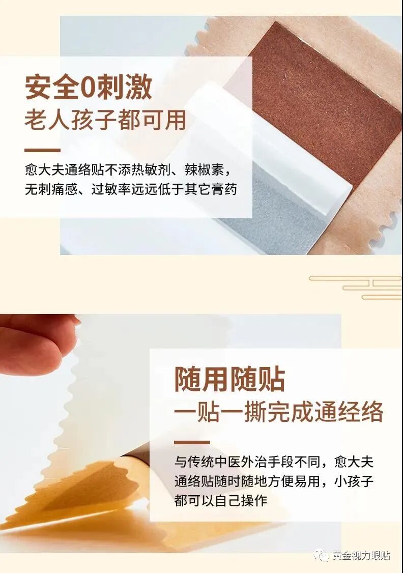 气血通络仪效果怎么样气血不畅？愈大夫通络贴一招解决！文末有福利！_https://www.jmylbn.com_新闻资讯_第12张