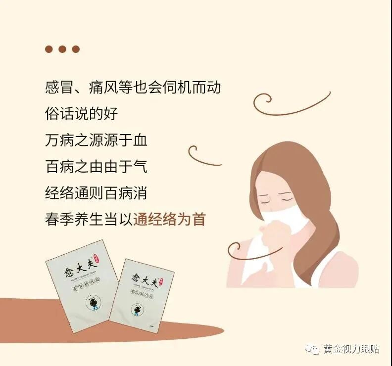 气血通络仪效果怎么样气血不畅？愈大夫通络贴一招解决！文末有福利！_https://www.jmylbn.com_新闻资讯_第13张