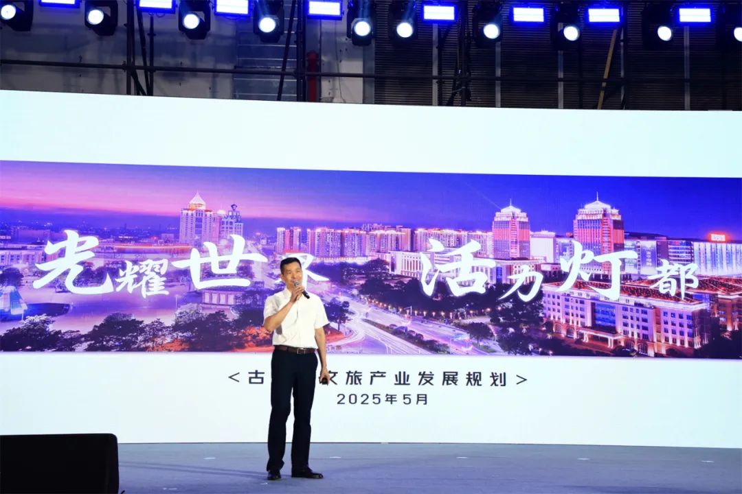 解锁“文旅+”无限可能！古镇镇发布文旅产业发展规划