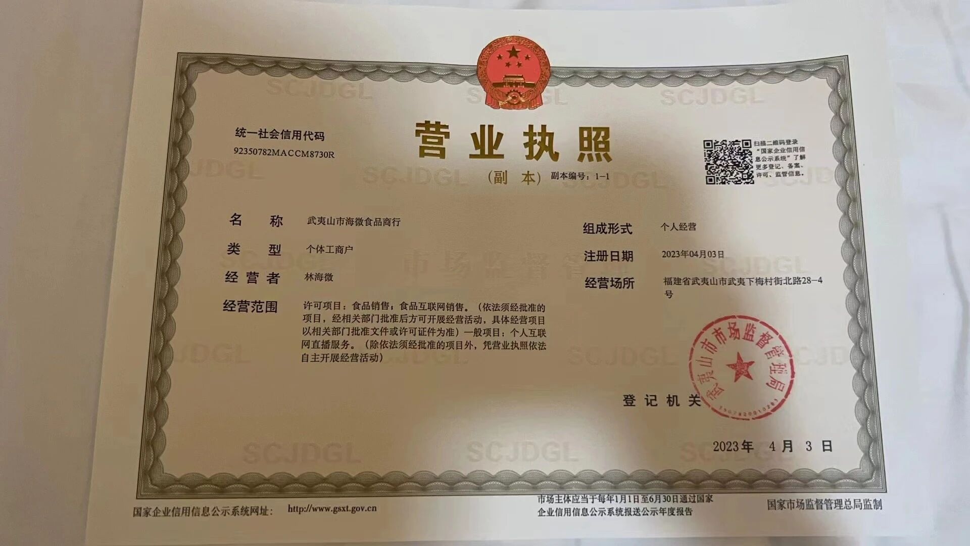 公众号要申请认证，法人扫码报错：工商数据返回：企业法定代表人身份证号码不一致，是怎么回事？ | 微信开放社区