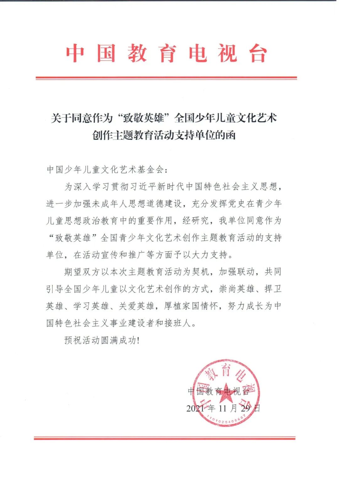 藏·喜讯丨这个机构收获“国”字头大奖(图5)