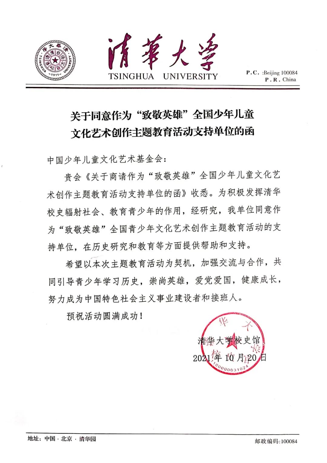 藏·喜讯丨这个机构收获“国”字头大奖(图3)