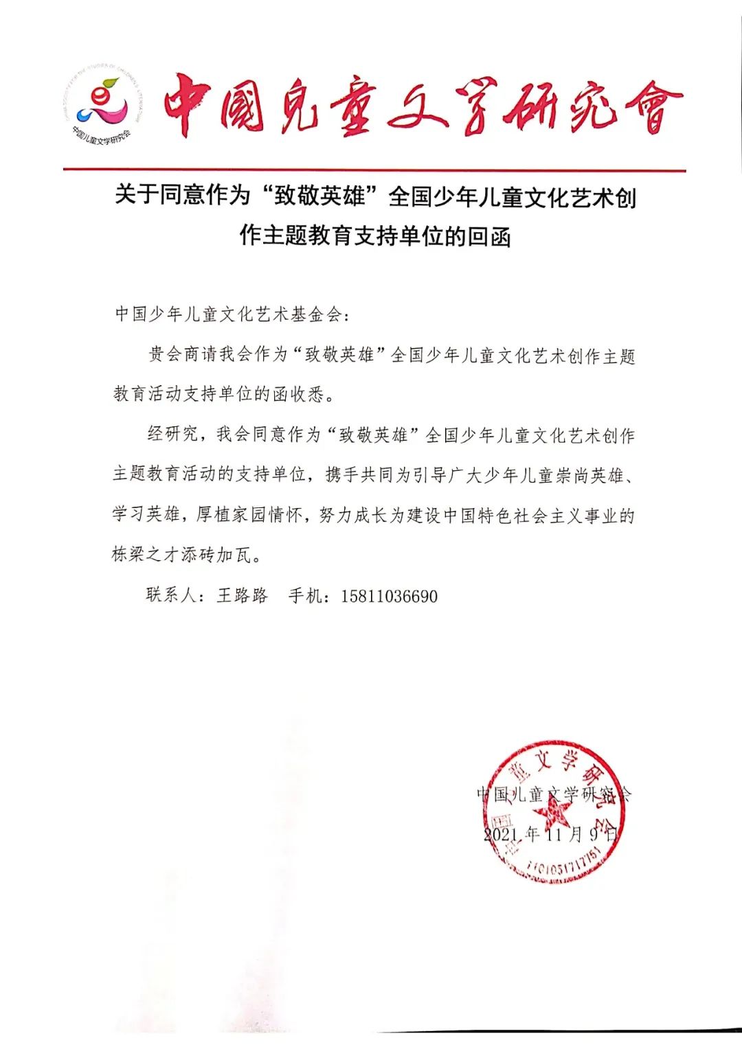藏·喜讯丨这个机构收获“国”字头大奖(图6)