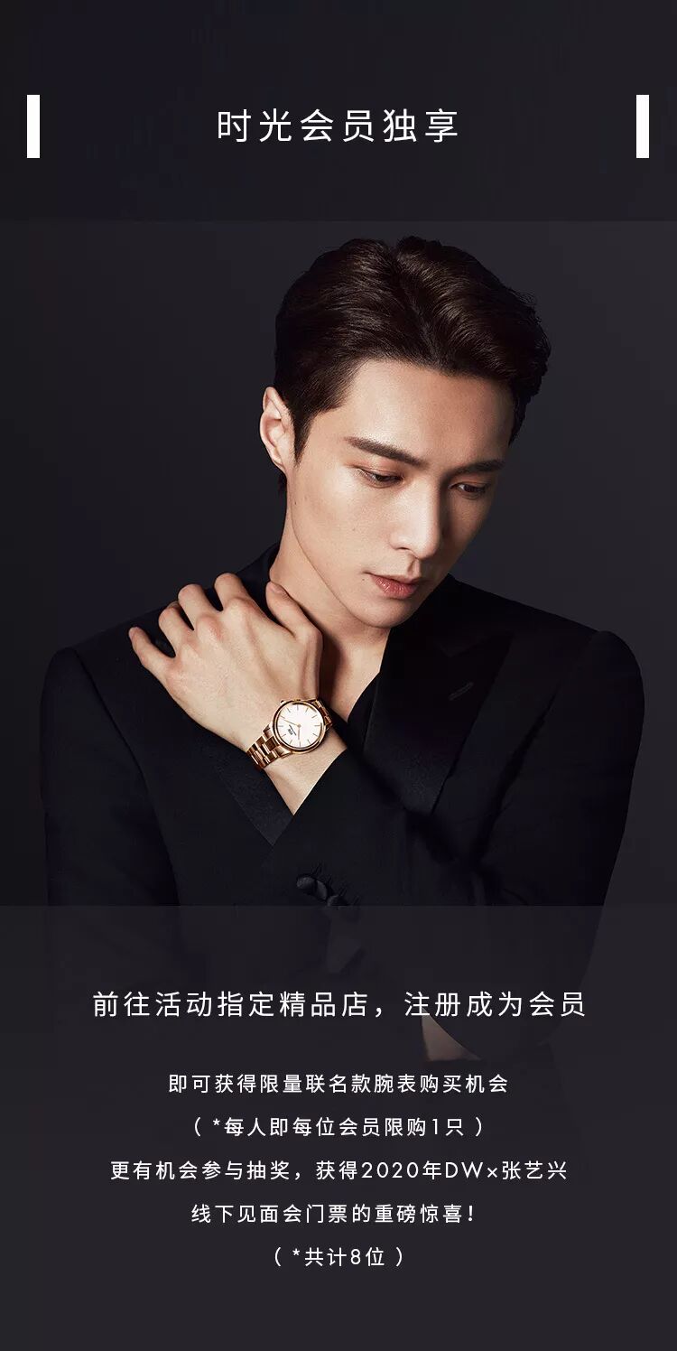 丹尼尔惠灵顿dw表,dw x 张艺兴限定联名腕表,线下精品店即将发售