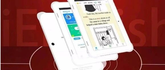 iEnglish进入全国中小学课堂