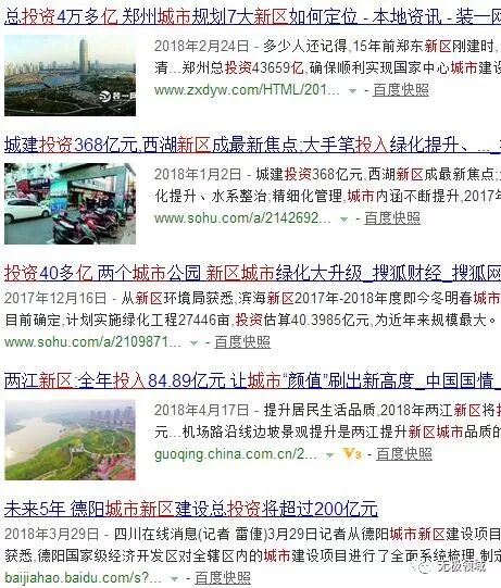 房價的真諦 高階玩法 4