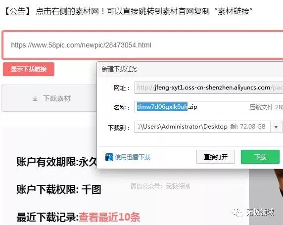 付费资源解析 引流赚钱 月收入稳定5000+
