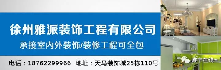 【睢宁在线房产网】12月22日一大波最新房产,速看速看