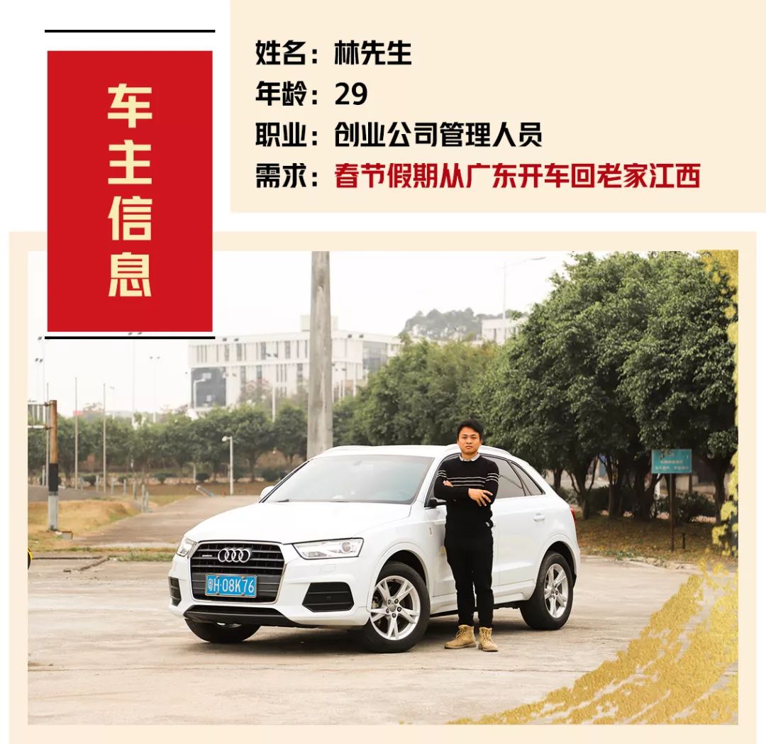 回家過年開什麼車不要緊，但一定要注意這個小細節！ 汽車 第1張