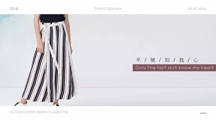 MEACHEAL | 2018秋季潮流元素(图10)