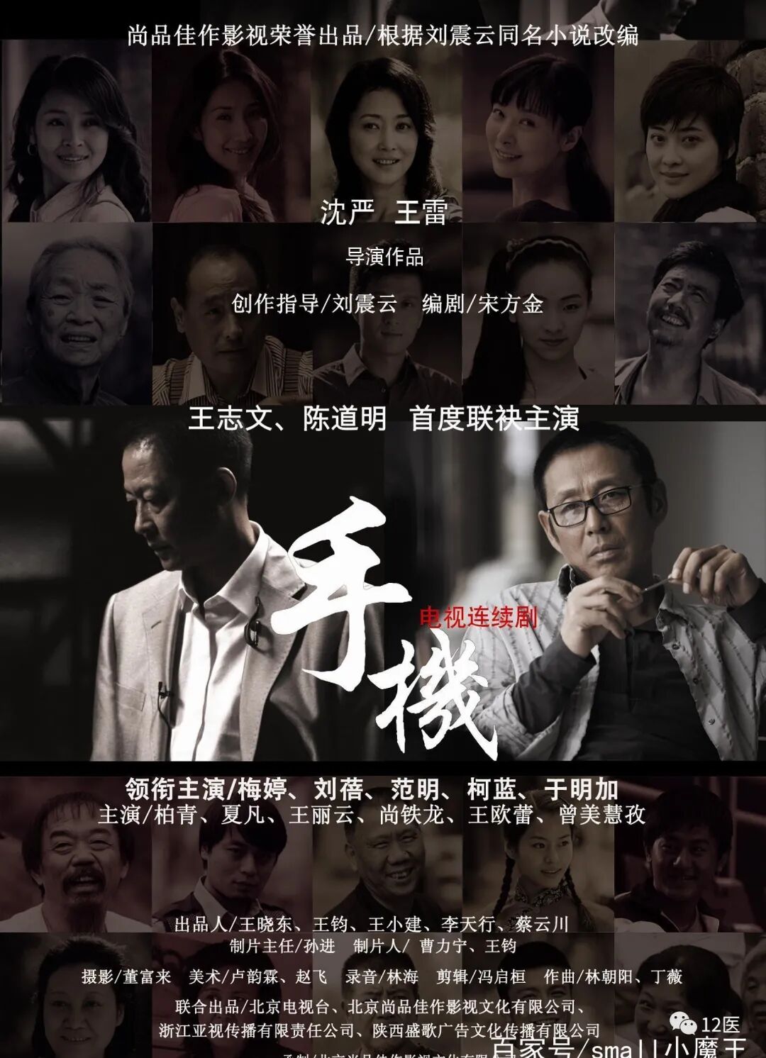 演员的自我修养