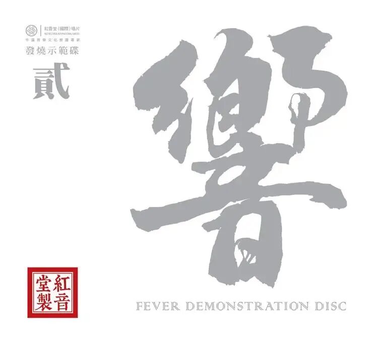 赵鹏低音经典歌曲十首_0.612398350706