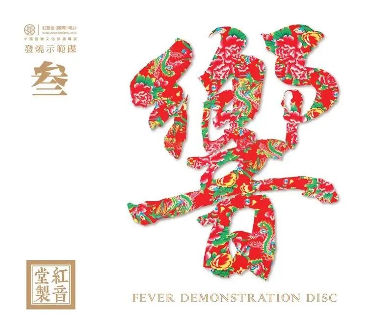 赵鹏低音经典歌曲十首_0.612398350706