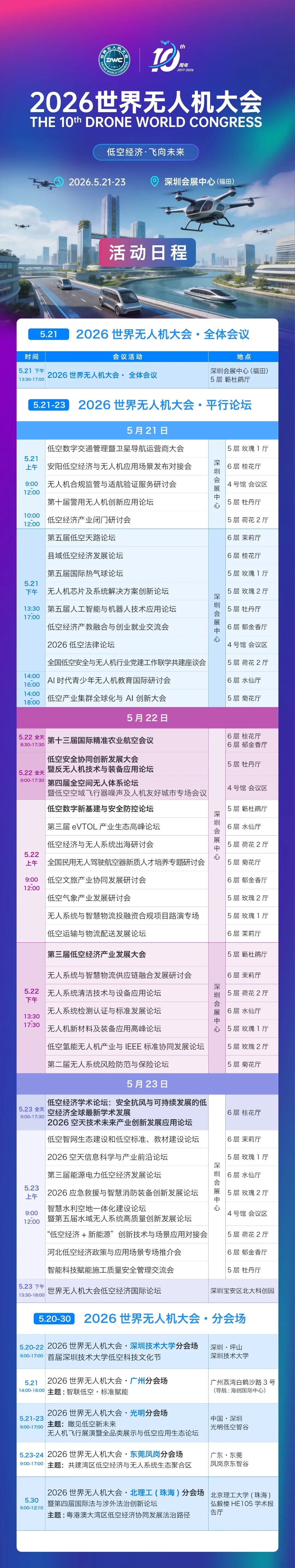 微信图片_2026-05-19_113111_134.jpg