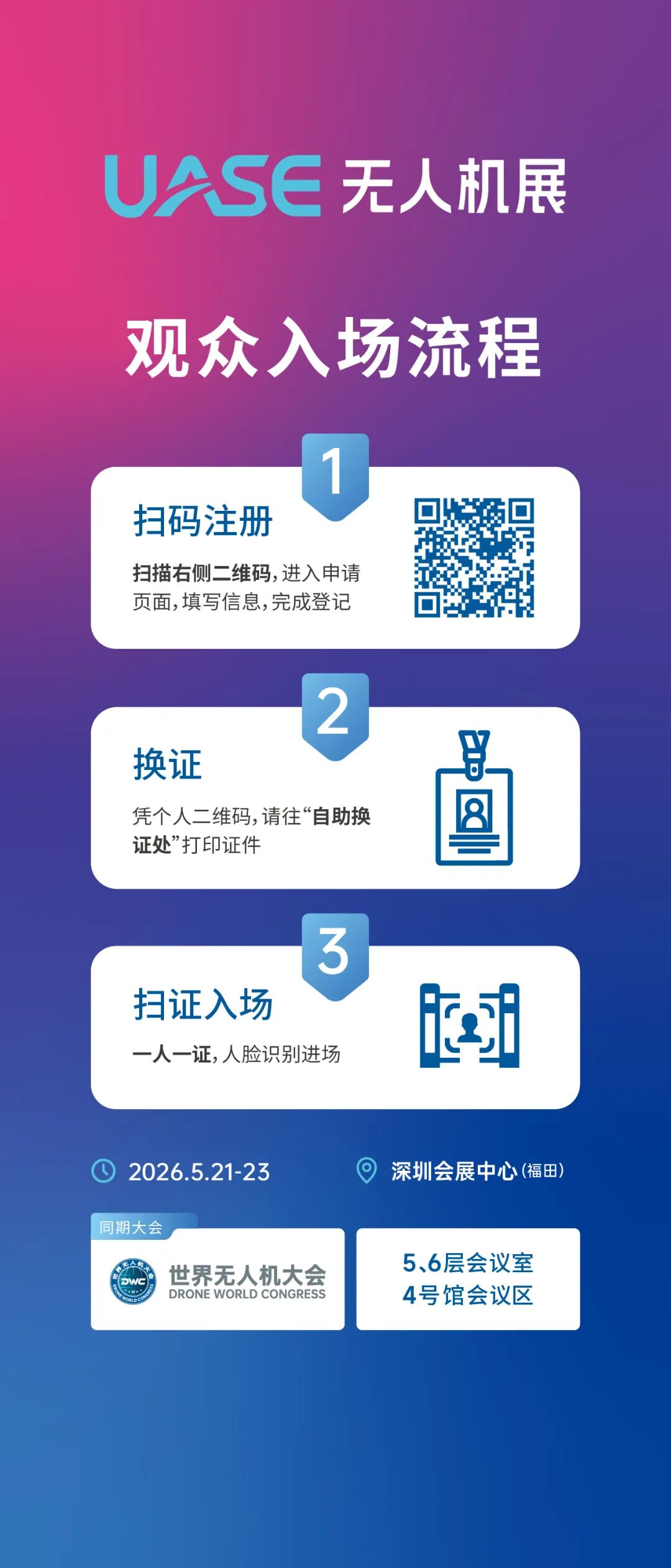 微信图片_2026-05-19_113131_789.jpg