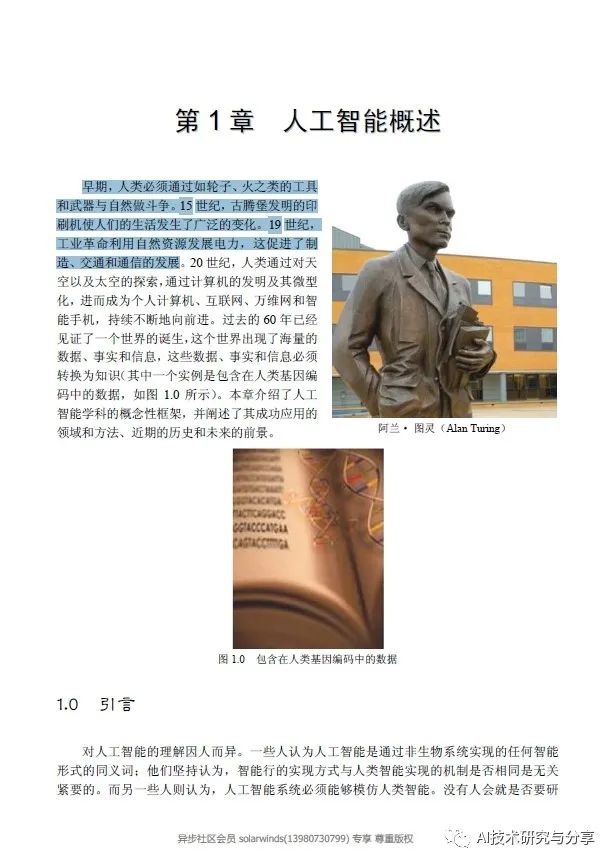 李开复 人工智能书pdf_李开复有哪些书_李开复 人工智能 书