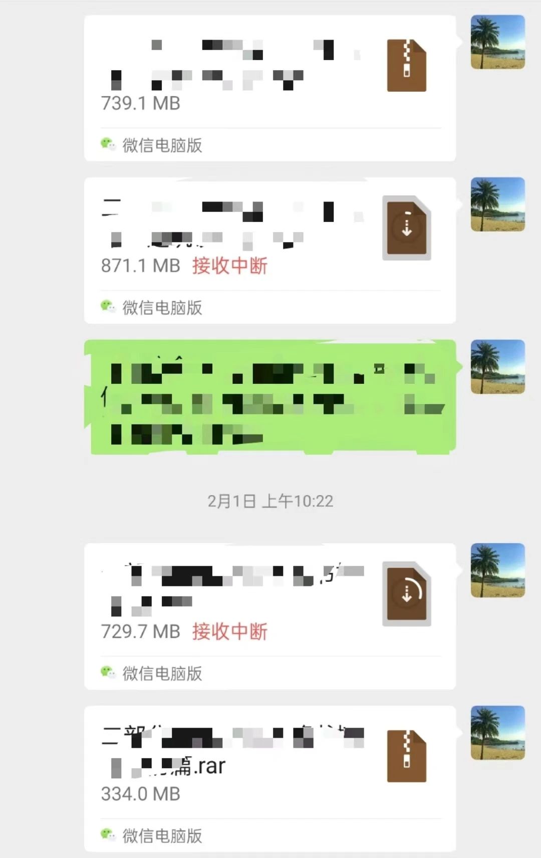 微信文件过大