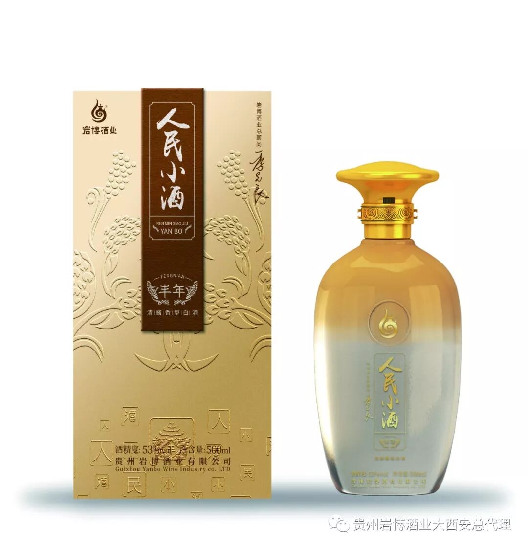 十九大网红酒人民小酒大西安西安咸阳渭南诚招代理