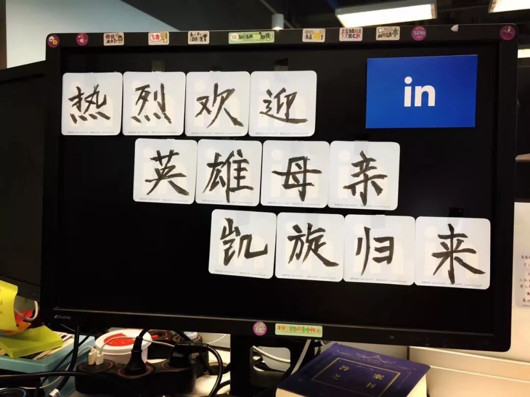 领英是啥_领英是干什么用的_领英有什么用处