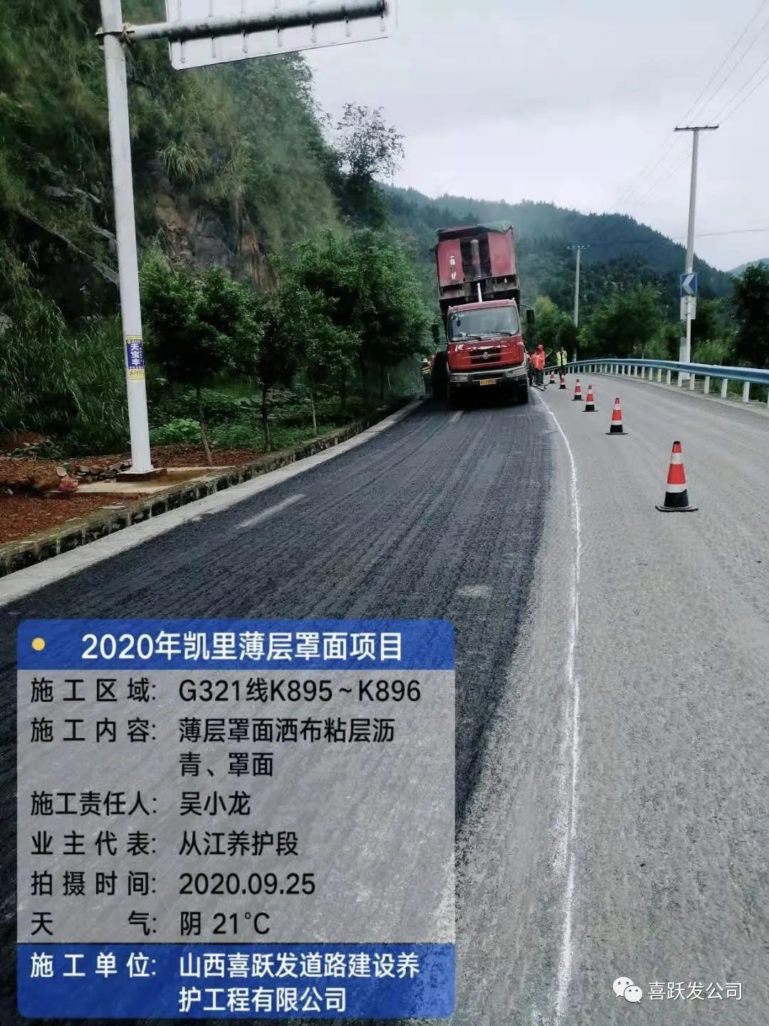 山西喜跃发集团公司荣获2020年度贵州省施工企业信用评价AA级(图3)