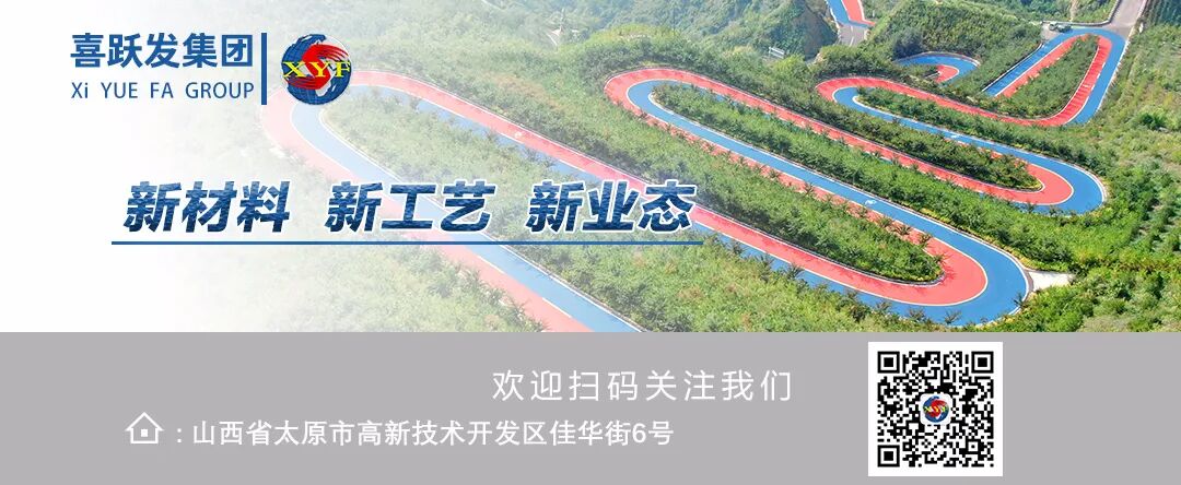 山西喜跃发集团公司荣获2020年度贵州省施工企业信用评价AA级(图7)