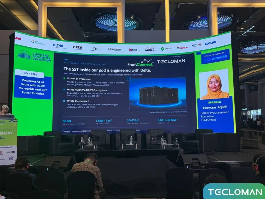 特隆美出席吉隆坡MYCDC，以AIDC微电网点亮算力未来