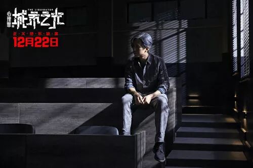 贺岁档珀斯君双倍送票啦！《心理罪之城市之光》一念成佛，一念成魔！！！ - 9