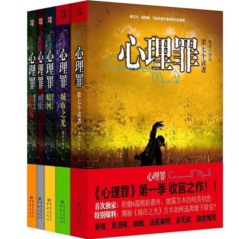 贺岁档珀斯君双倍送票啦！《心理罪之城市之光》一念成佛，一念成魔！！！ - 3