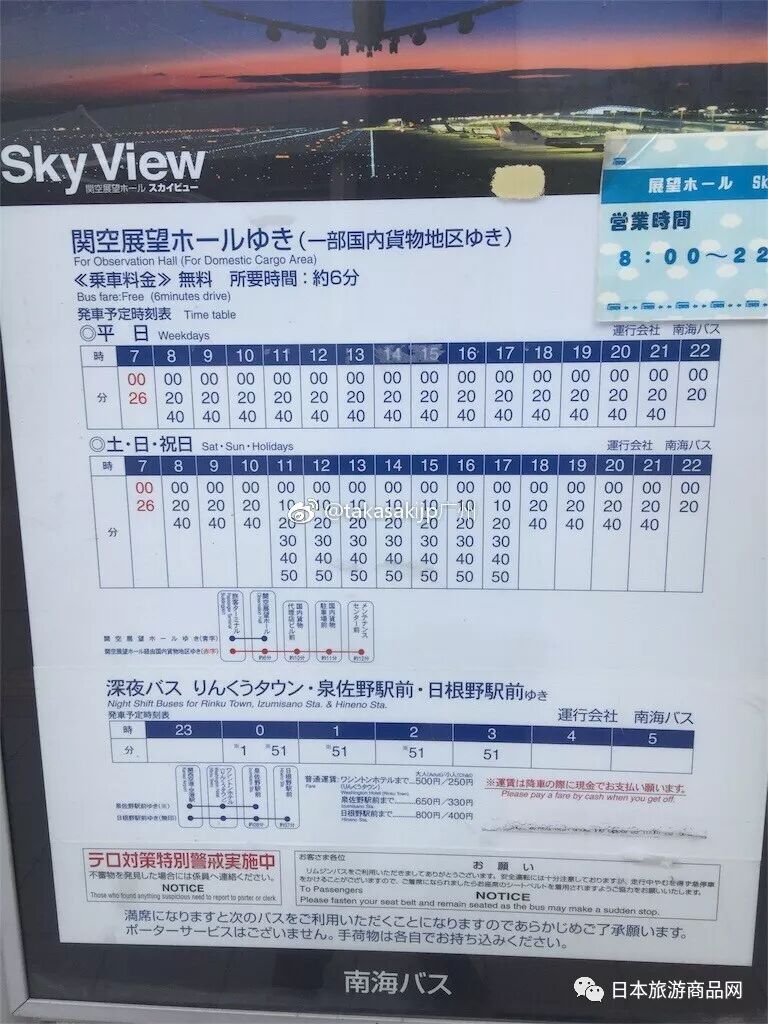 その名もflightradar24 関空展望ホールで大人のお遊びアプリをご紹介 世界中の飛行機がリアルタイムで一目瞭然 日本旅游商品网 微信公众号文章阅读 Wemp