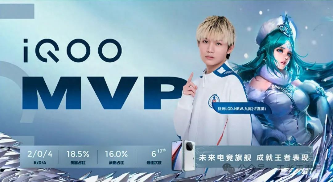 LGD3-1RW，九尾王昭君MVP，fly晚节不保，RW季后赛很危险