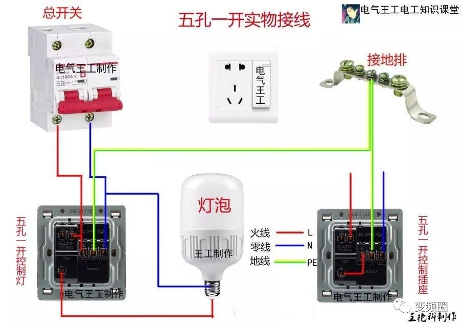 105例电气实物接线高清彩图，一看就懂，简单直观！的图7