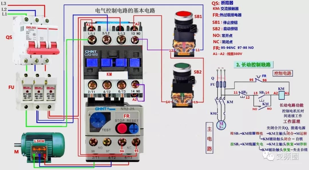 长动控制电路实物图图片