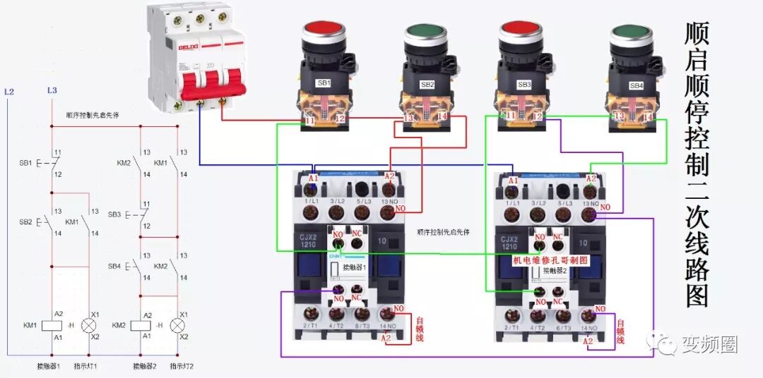 105例电气实物接线高清彩图，一看就懂，简单直观！的图41