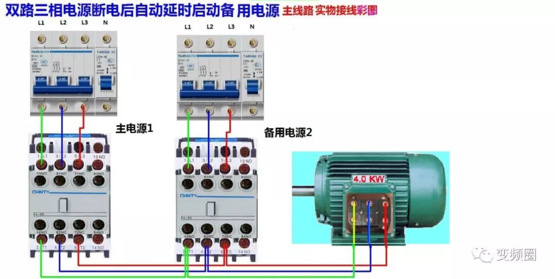 105例电气实物接线高清彩图，一看就懂，简单直观！的图97