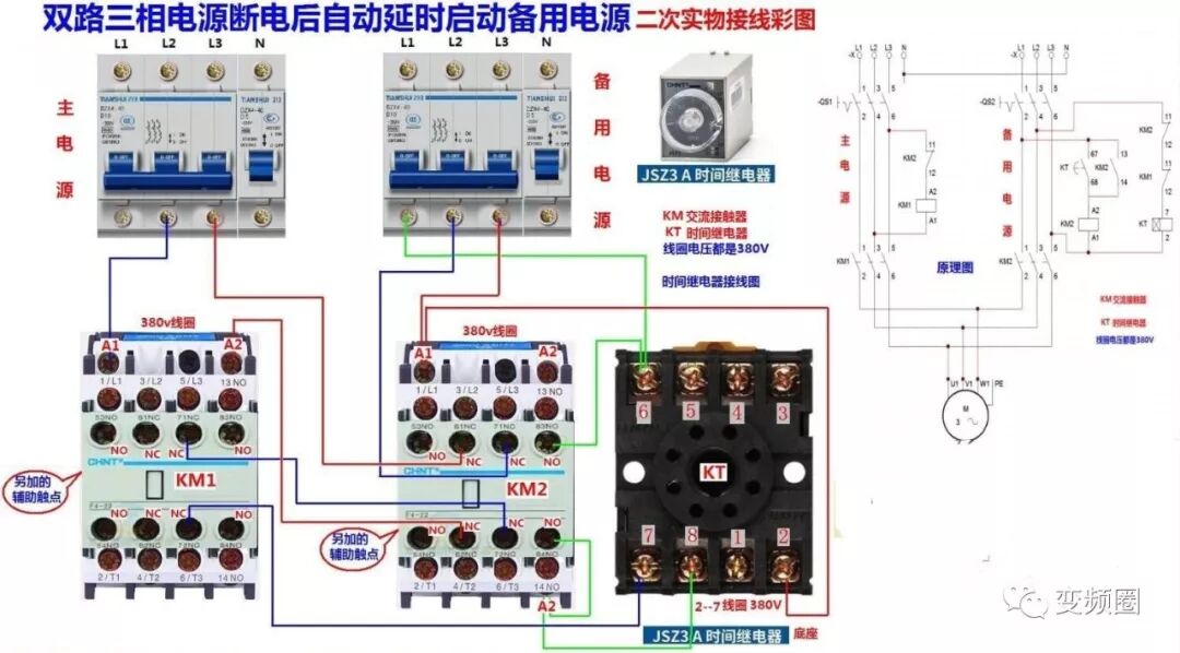 105例电气实物接线高清彩图，一看就懂，简单直观！的图96