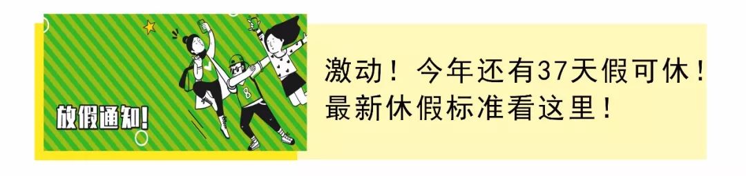 重大利好！迪士尼、海昌公園等上海79家景點門票半價優惠！錯過再等一年！ 旅遊 第48張