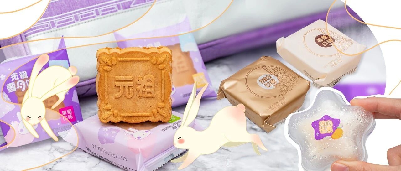 又双叒叕上线！元祖月饼全系列居然有这么多花样！
