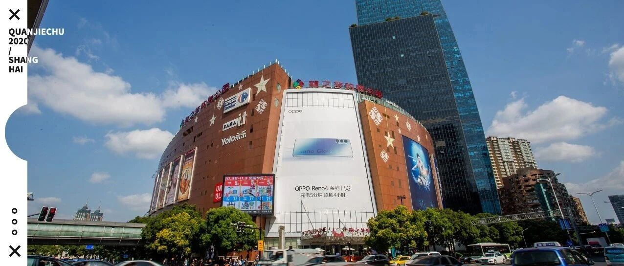 4折起！折后满399送399！599送599！0元旅游！中山公园龙之梦这力度炸裂了！