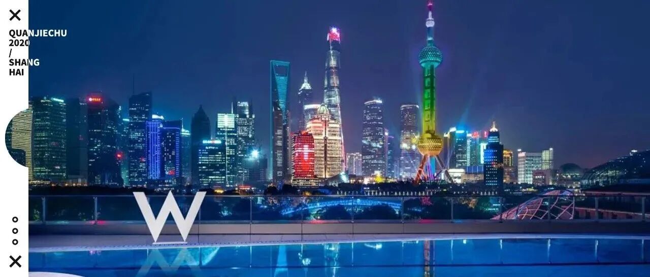 本周六相约外滩W酒店，名校入场券全上海精英家长都在抢着预约！