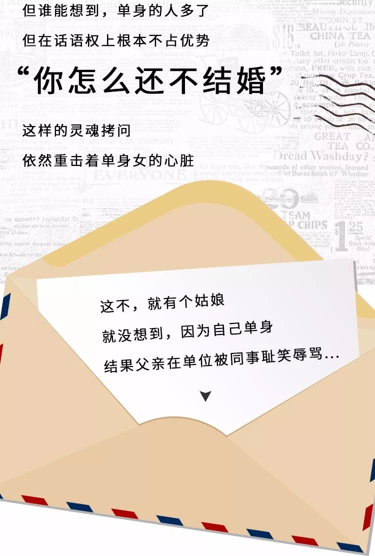 「30歲還不結婚，爸爸被同事罵！」在上海，大齡女太難了... 情感 第2張